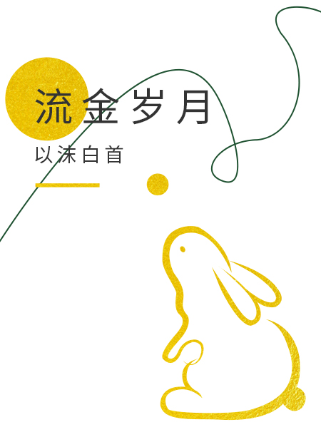 怀旧岁月公众号模板预览图