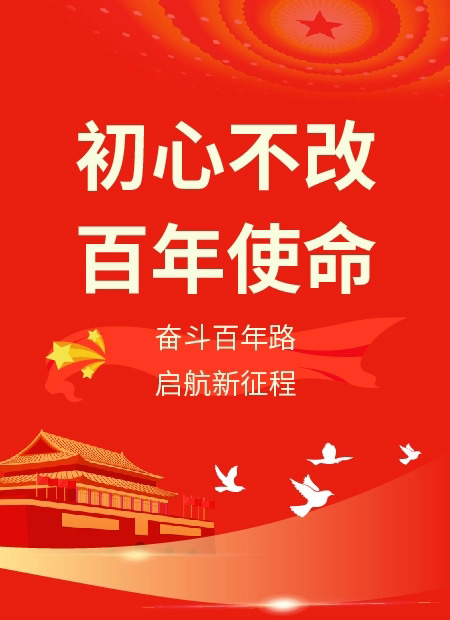 党建公众号模板预览图
