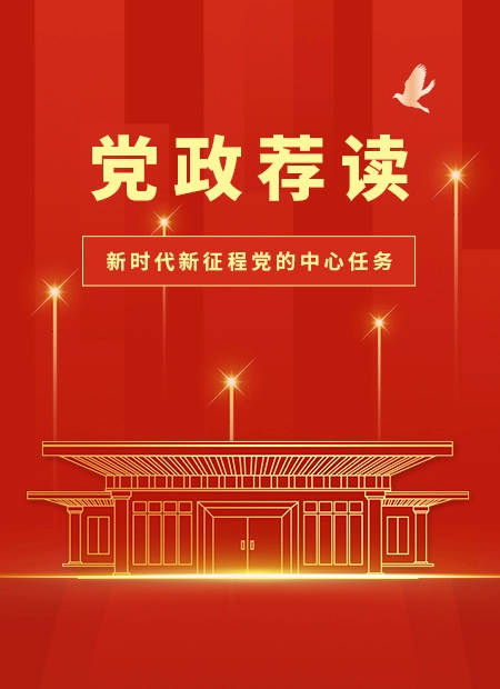 党政公众号模板预览图