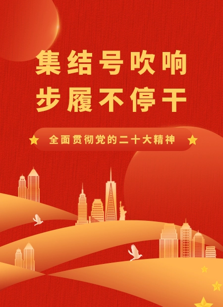 党政公众号模板预览图