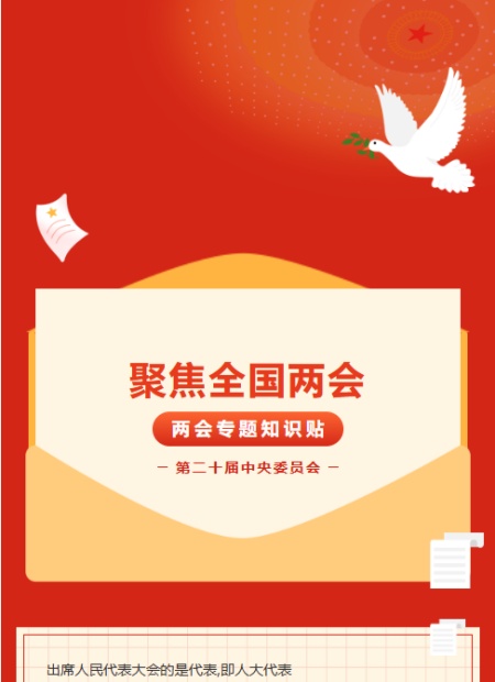 党政公众号模板预览图