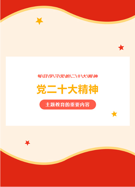 党建公众号模板预览图
