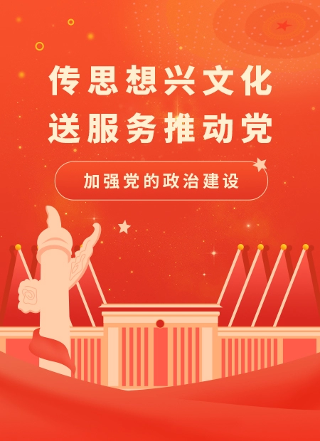 党建公众号模板预览图
