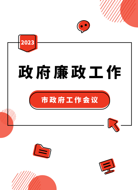 党政公众号模板预览图