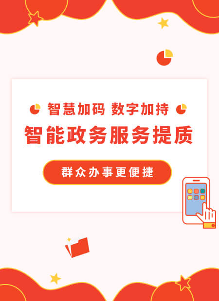 政务公众号模板预览图