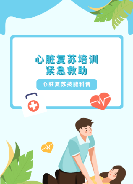 新冠疫苗接种公众号模板预览图