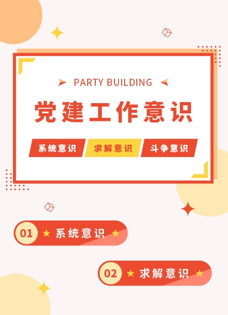 党建宣传公众号模板预览图