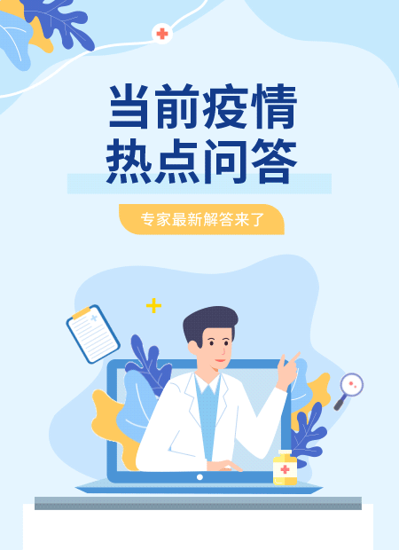 疫情问答公众号模板预览图