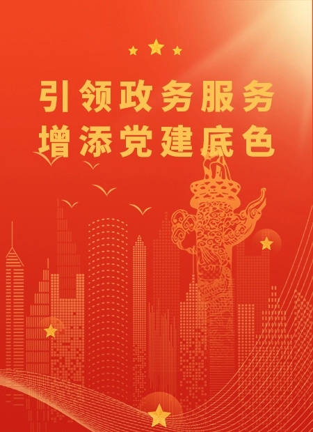 政务公众号模板预览图