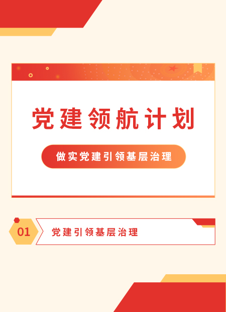 党建公众号模板预览图