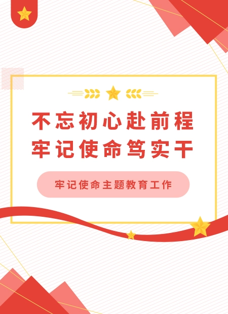 党政公众号模板预览图