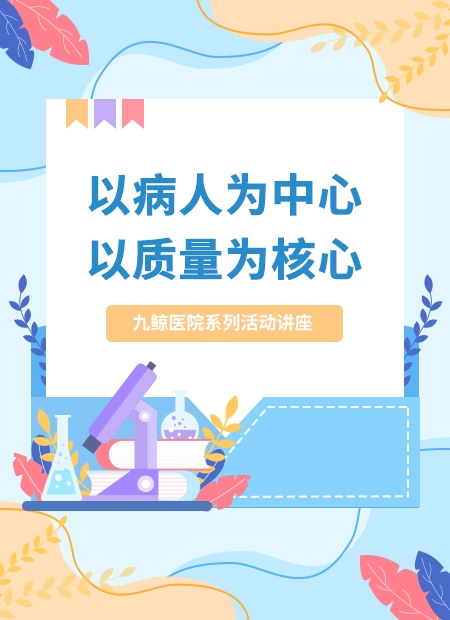 教育讲座公众号模板预览图