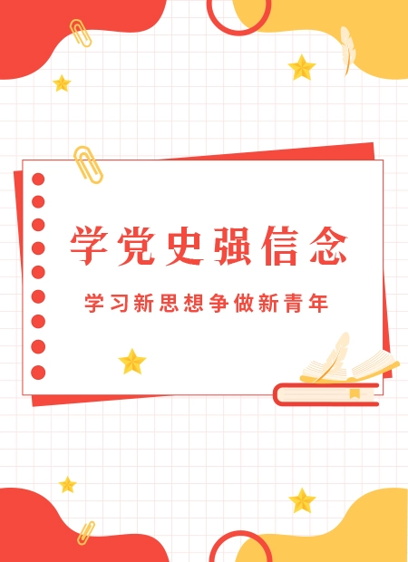 党建公众号模板预览图