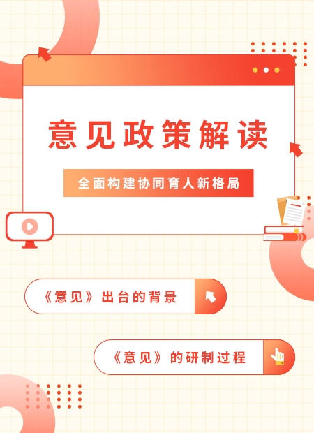 政策解读公众号模板预览图