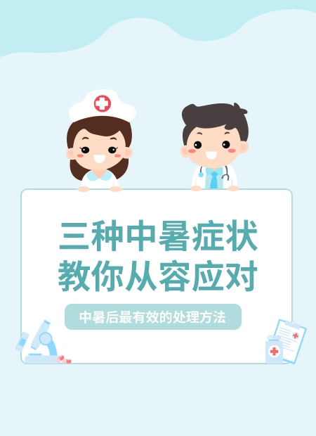 医疗科普公众号模板预览图