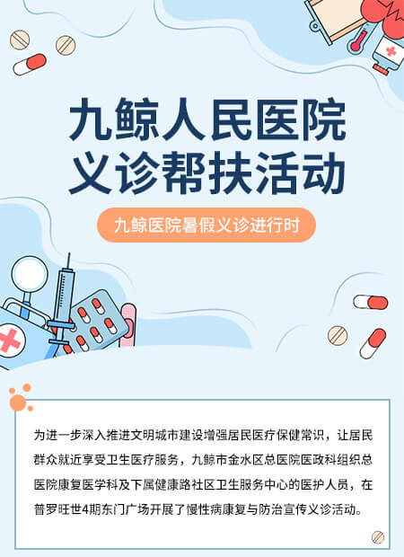 义诊帮扶公众号模板预览图
