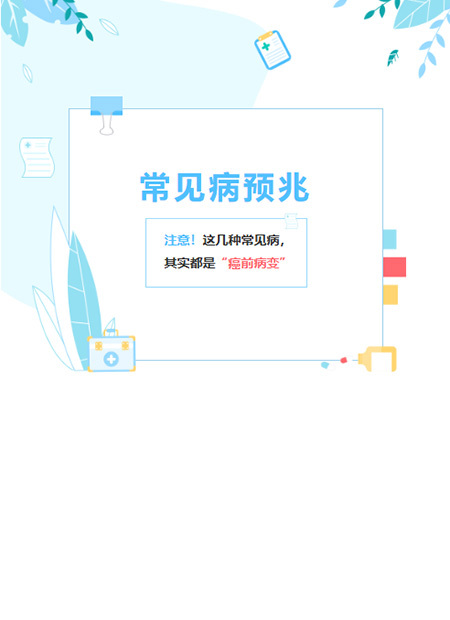 健康科普公众号模板预览图