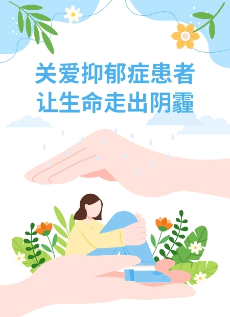 心理健康公众号模板预览图