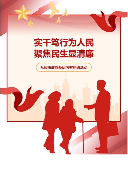 考察调研公众号模板预览图