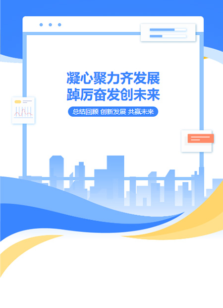 工作计划公众号模板预览图