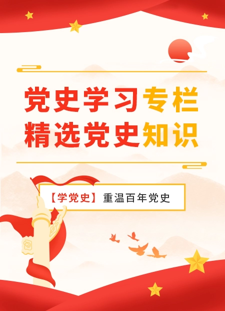 党建公众号模板预览图