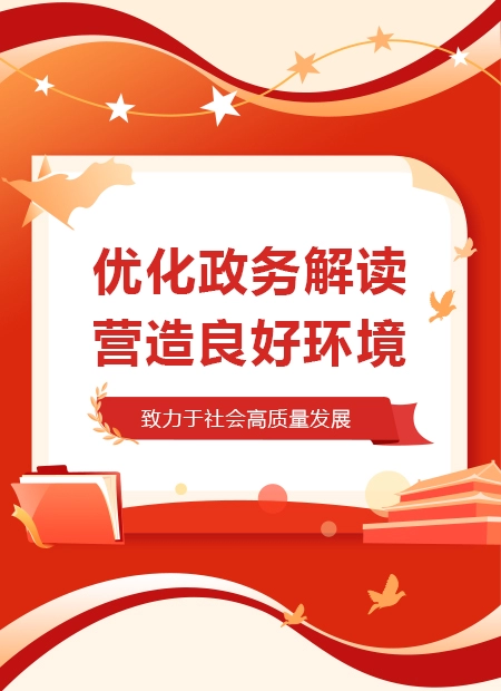 政务解读公众号模板预览图