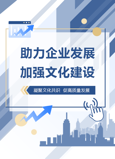 企业文化公众号模板预览图