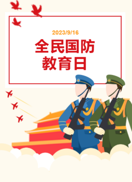 国防教育公众号模板预览图