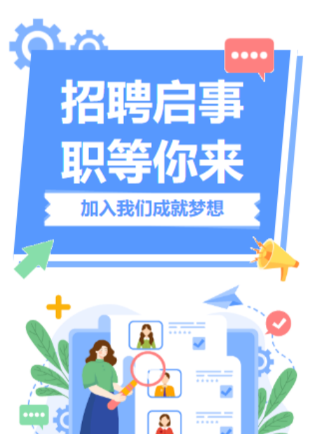 招聘公众号模板预览图