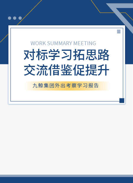 对标学习公众号模板预览图