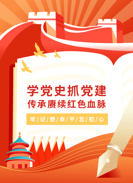 党建公众号模板预览图