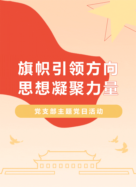 党政公众号模板预览图