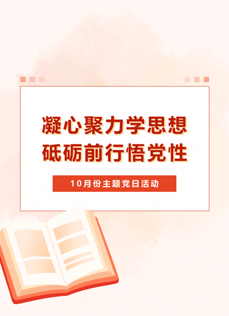 主题教育公众号模板预览图