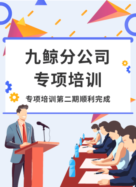 企业培训公众号模板预览图
