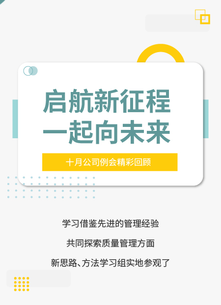 公司例会公众号模板预览图