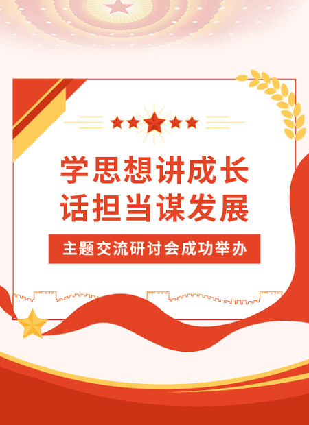 研讨会公众号模板预览图