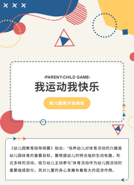 运动公众号模板预览图
