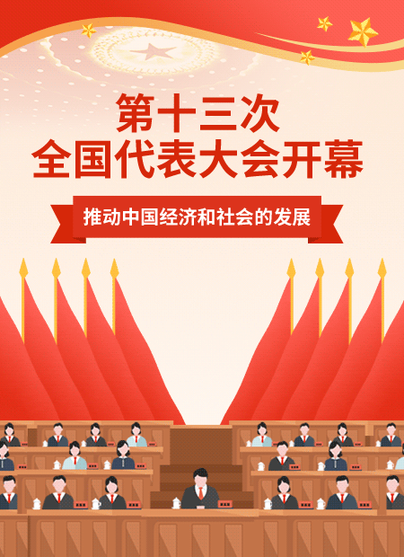党政会议公众号模板预览图