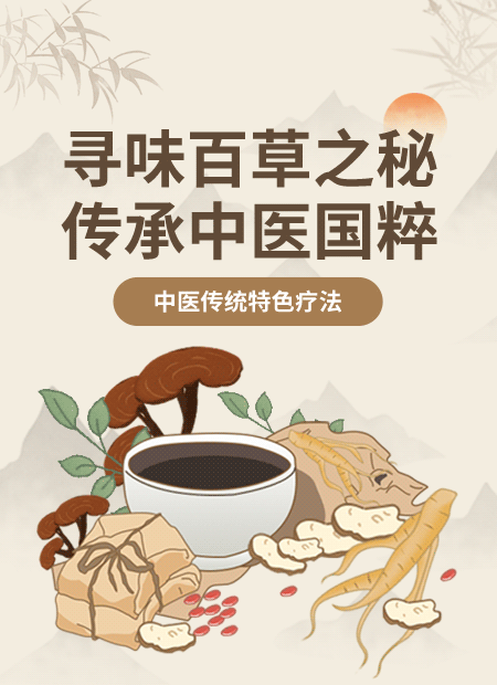 中医养生公众号模板预览图