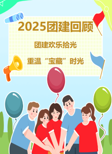 团建公众号模板预览图