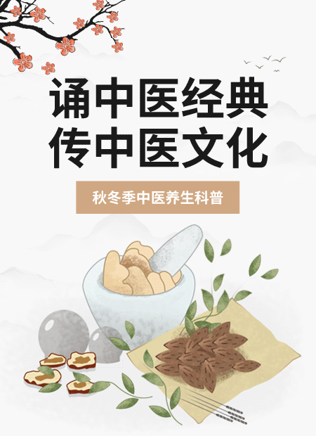 中医养生公众号模板预览图