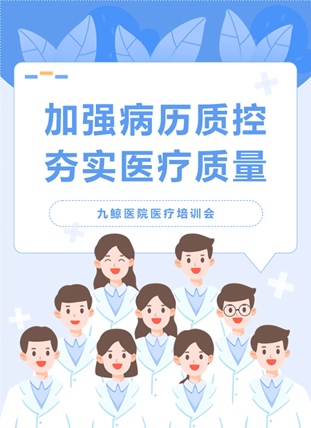 医疗培训公众号模板预览图