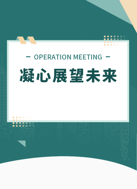 企业年会公众号模板预览图