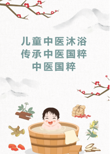 中医养生公众号模板预览图