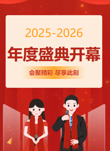 企业年会公众号模板预览图