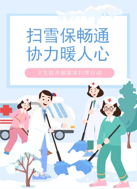 卫生院公众号模板预览图