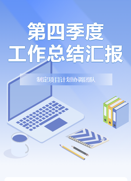 工作总结公众号模板预览图