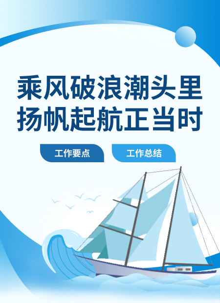 工作总结公众号模板预览图