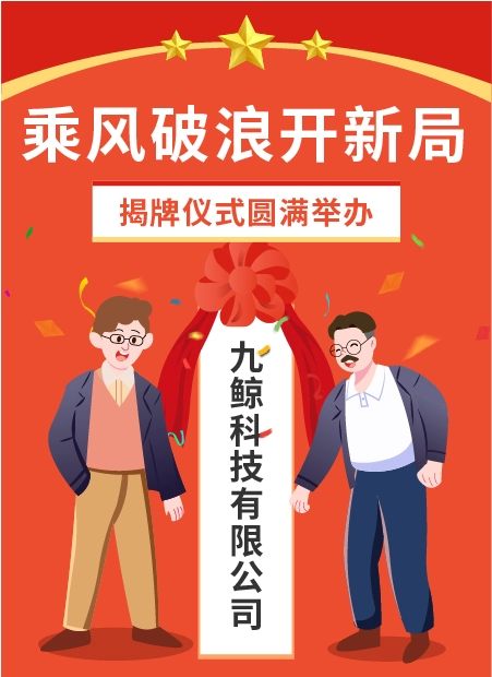 揭牌仪式公众号模板预览图