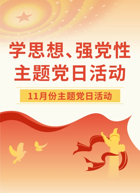 党建公众号模板预览图